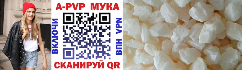 где купить наркоту  Вольск  A-PVP Соль 