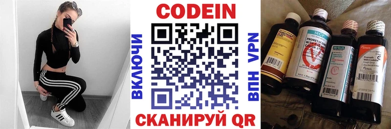 Кодеиновый сироп Lean Purple Drank Вольск