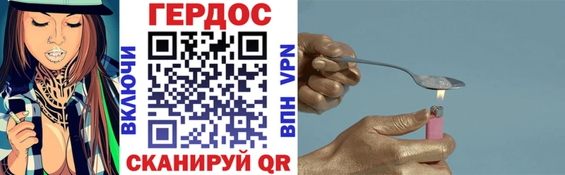 Героин VHQ  Вольск 