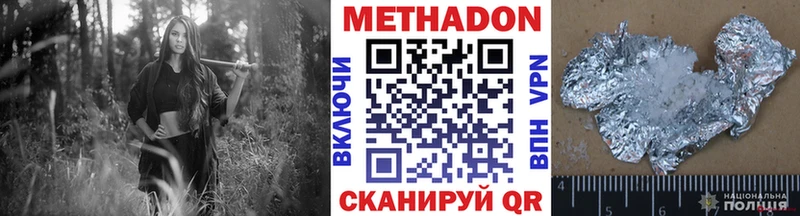 сколько стоит  Вольск  Метадон VHQ 