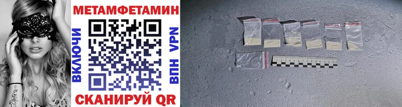 МЕТАМФЕТАМИН витя что такое Вольск